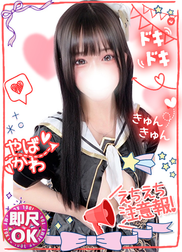 ほの　現役JDアイドル