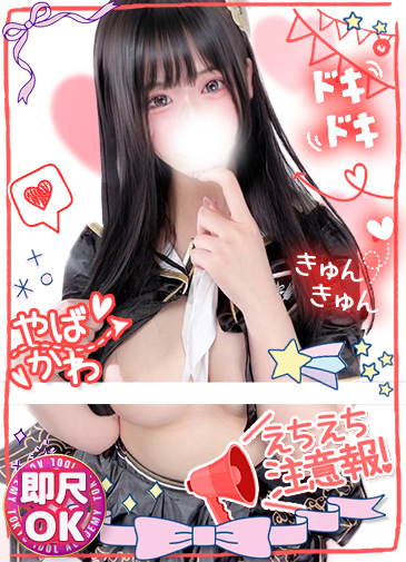 ほの　現役JDアイドル