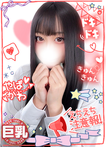 しずか　Gカップ18歳現役大学生