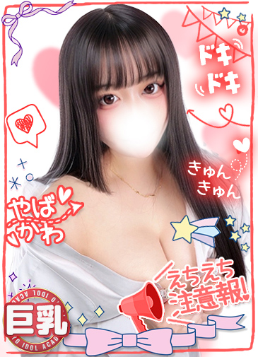 しずか　Gカップ18歳現役大学生