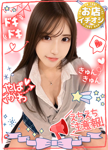 ななみ　凄テク最高峰の快感美女
