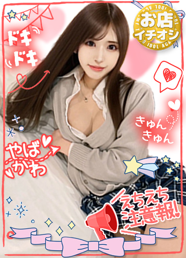 ななみ　凄テク最高峰の快感美女