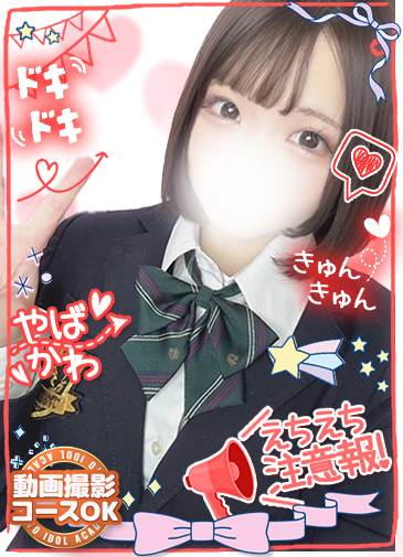 ちあの　潮吹き自在な敏感