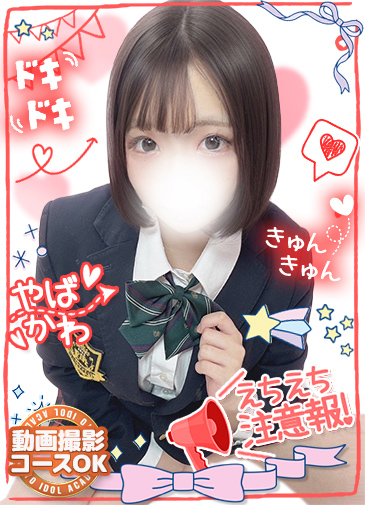 ちあの　潮吹き自在な敏感