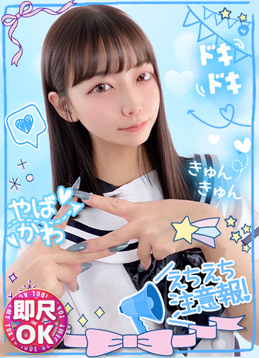える　美乳の極み激濡れ必須