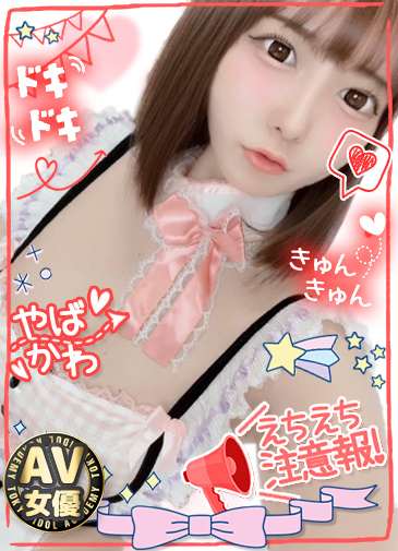 あむ　現役AV嬢ドM系痴女