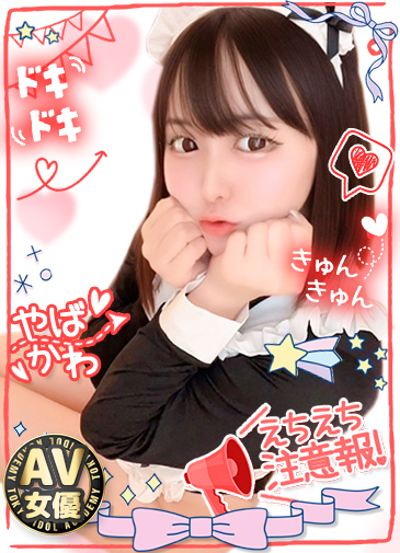 あむ　現役AV嬢ドM系痴女