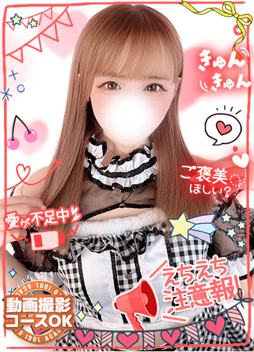 ゆのん　エロの頂点可憐な美乳