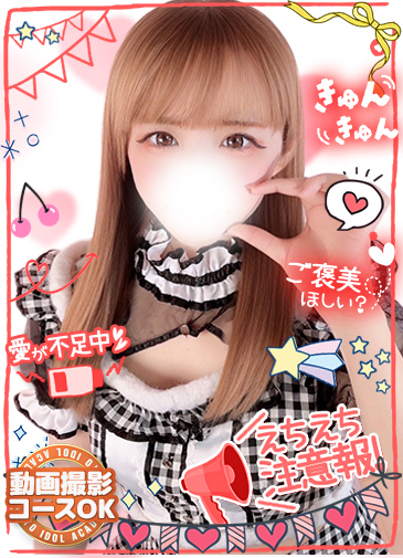 ゆのん　エロの頂点可憐な美乳