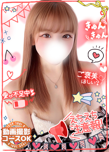 ゆのん　エロの頂点可憐な美乳