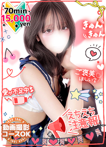 しおん　エロのギャップに悶絶必至
