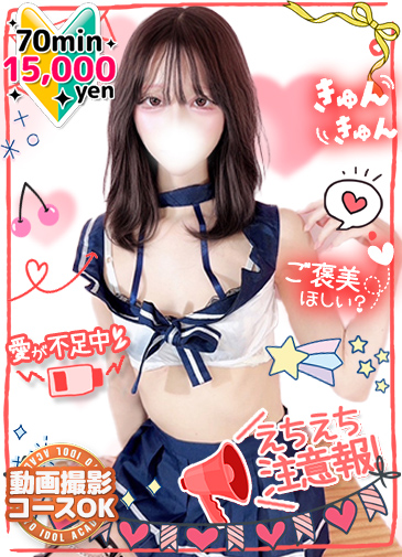 しおん　エロのギャップに悶絶必至