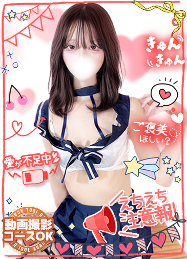しおん　エロのギャップに悶絶必至