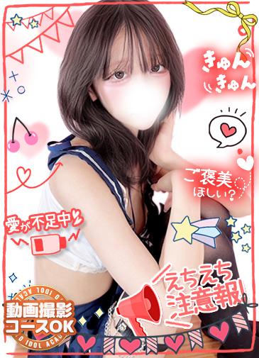 しおん　エロのギャップに悶絶必至