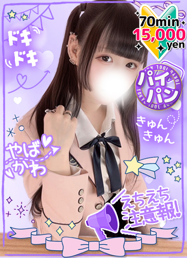 ゆめか　19歳吸いつく濃厚フェラ
