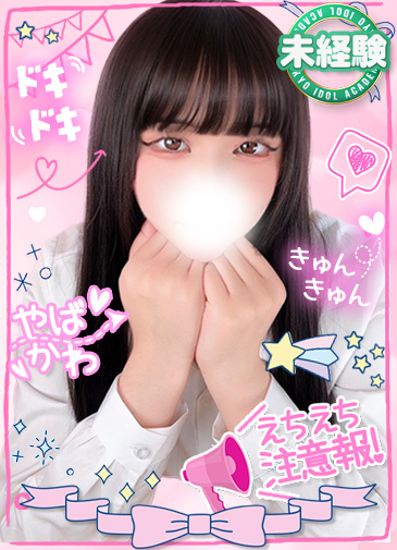 あみ 完全未経験JD