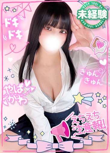 あみ　完全未経験JD