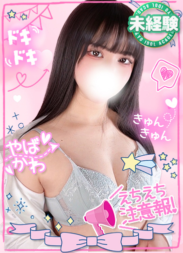 あみ　完全未経験JD