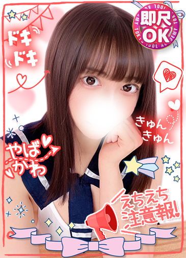 さな　Mの極み最強美女