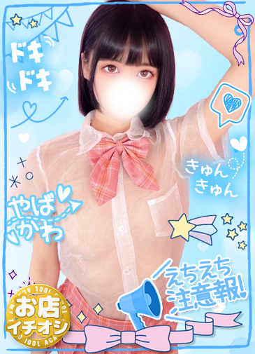 らん　AV女優の変態性欲