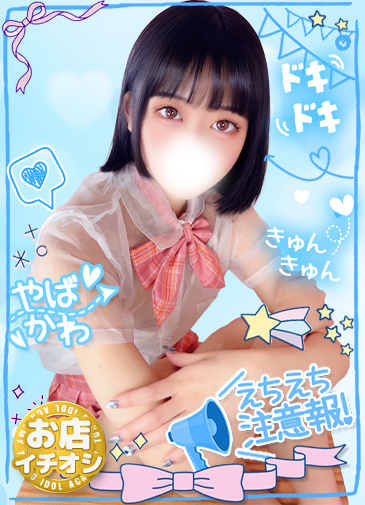 らん　AV女優の変態性欲