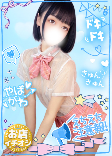 らん　AV女優の変態性欲