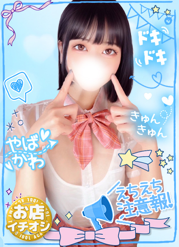 らん AV女優の変態性欲