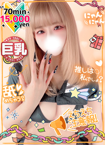 りる　F美乳職人スマタ