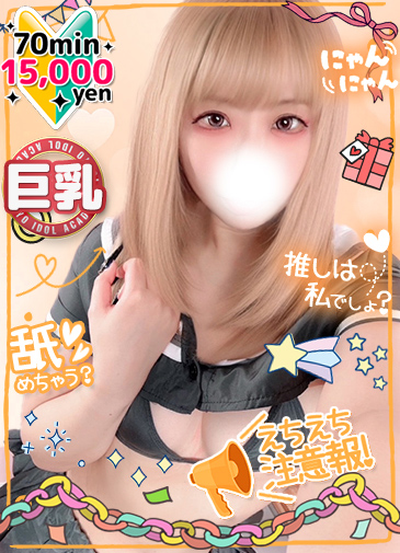 りる　F美乳職人スマタ