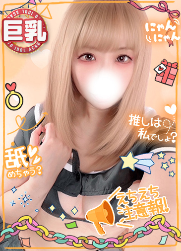 りる　F美乳職人スマタ