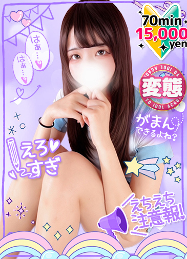 みれい　色白天使の敏感JD