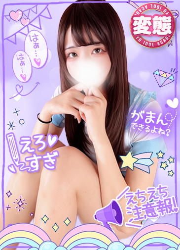 みれい　色白天使の敏感JD
