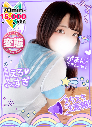 みれい　色白天使の敏感JD