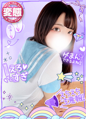 みれい　色白天使の敏感JD