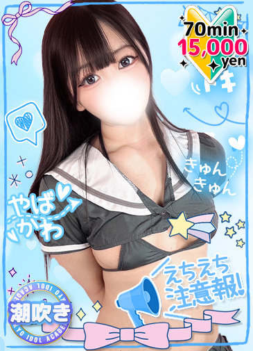 せあ　エロスの究極ギャップ美女