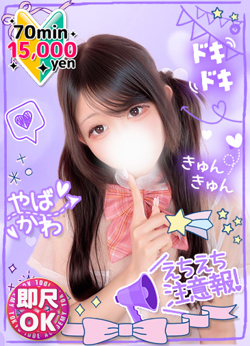 きき　トキメキ快感美少女