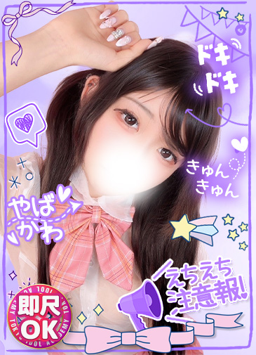 きき　トキメキ快感美少女