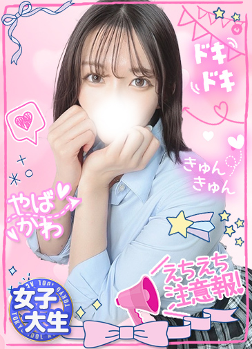 まお　パイパン柔肌ドＭ娘