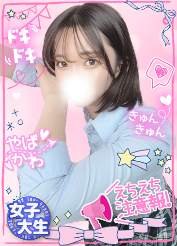 まお　パイパン柔肌ドM娘