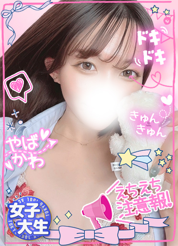 まお　パイパン柔肌ドM娘