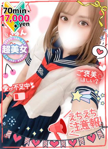 めばえ　淫らな芸術スレンダー娘
