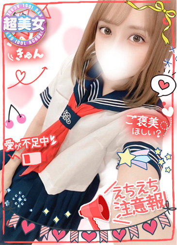 めばえ　淫らな芸術スレンダー娘