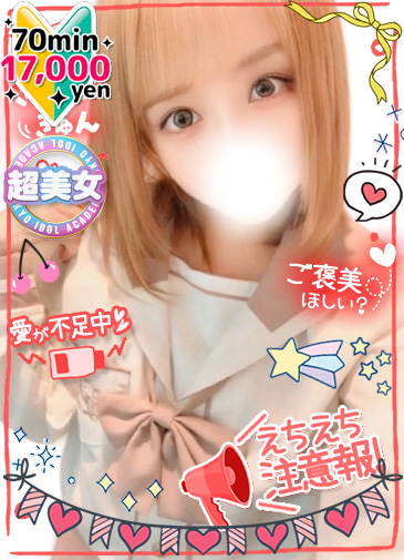 めばえ　淫らな芸術スレンダー娘