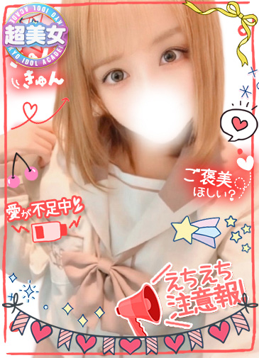 めばえ　淫らな芸術スレンダー娘