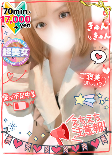 めばえ　淫らな芸術スレンダー娘