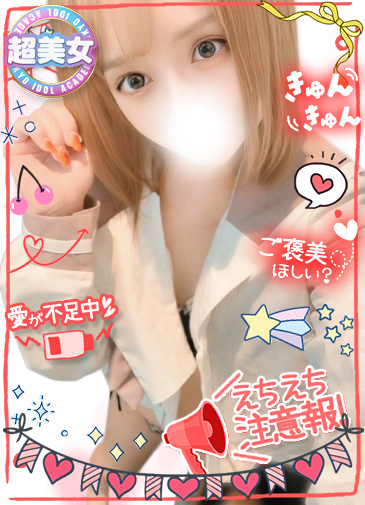 めばえ　淫らな芸術スレンダー娘