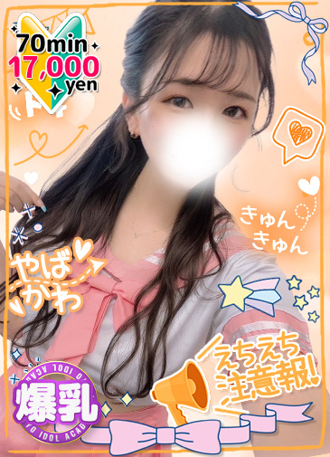 みづき　究極美爆乳Hカップ