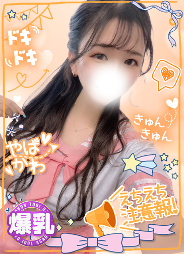 みづき　究極美爆乳Hカップ