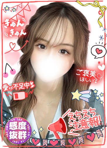 あいり 絶頂スマタ美女