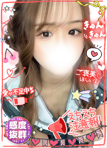 あいり 絶頂スマタ美女